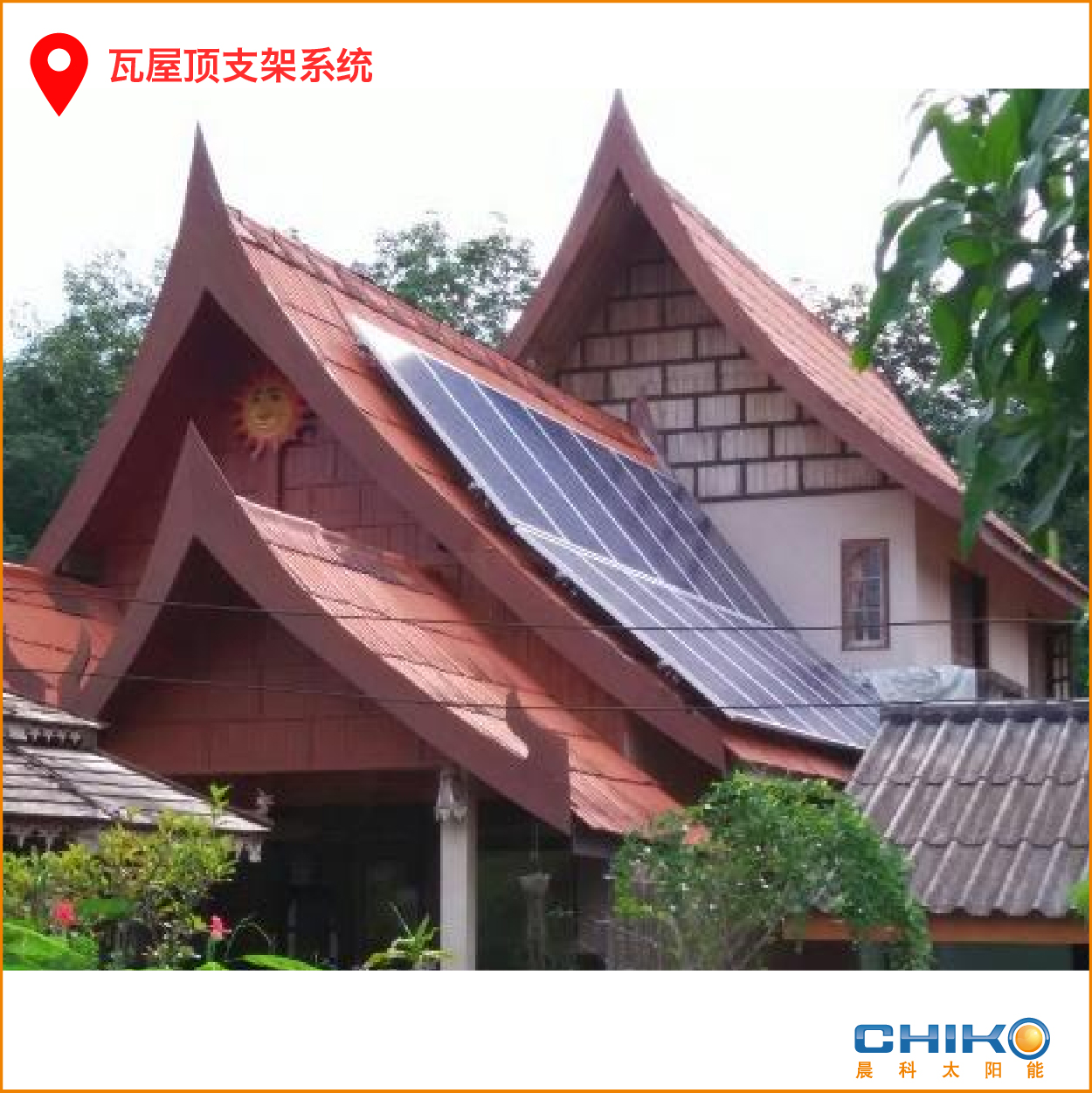 項目分享丨泰國4MW瓦屋頂支架系統